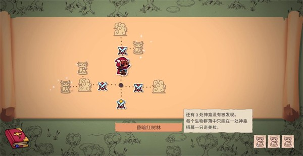 神骰传说安卓版