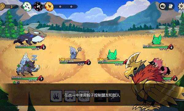 神骰传说安卓版