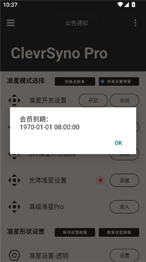 clevrsynopro准星辅助器