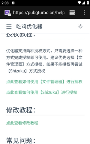 吃鸡优化器120帧