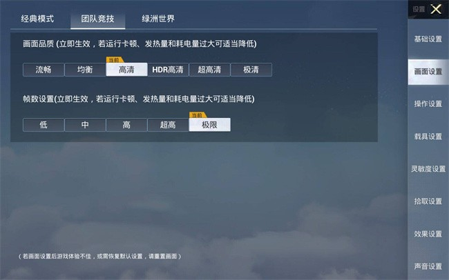 吃鸡优化器120帧