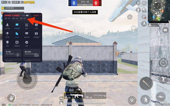 吃鸡优化器120帧