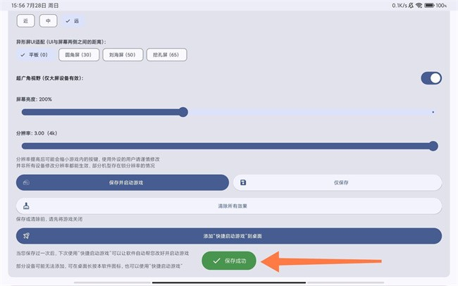 吃鸡优化器120帧