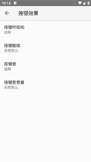 语燕输入法截图2