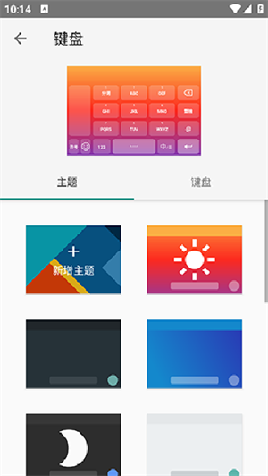 语燕输入法截图3