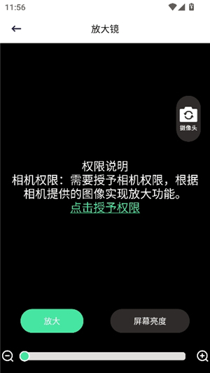 北慕工具箱apk