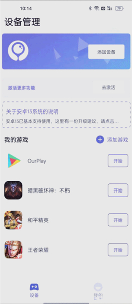墨鱼游戏助手安卓版