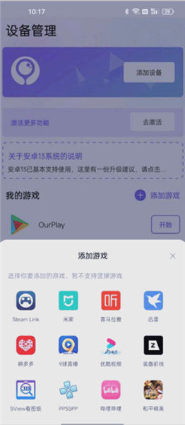 墨鱼游戏助手安卓版