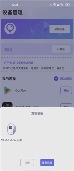 墨鱼游戏助手安卓版