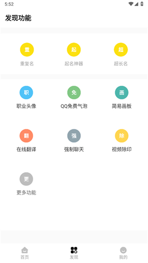 红仙广角助手8.0