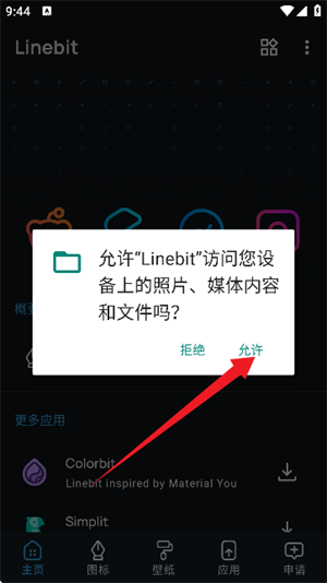 Linebit图标包