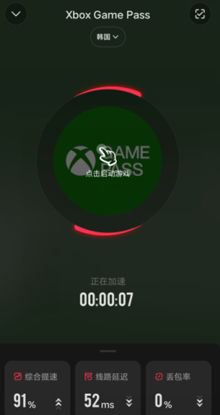 xboxgamepass安卓APP