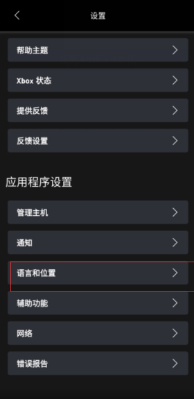 xboxgamepass安卓APP