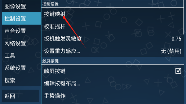 ppsspp模拟器中文版