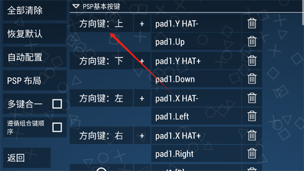 ppsspp模拟器中文版