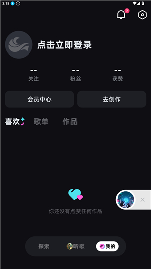 音潮app正版