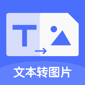 DS文本转图片