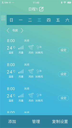 金制空气app安卓版