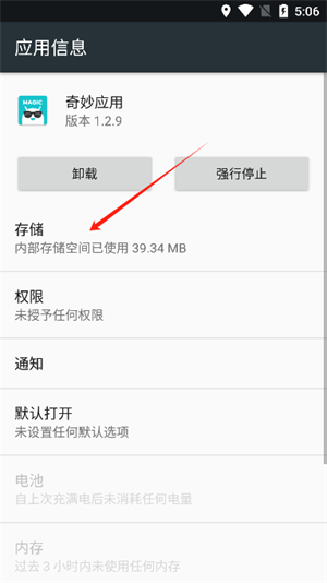 包名查看器安卓版