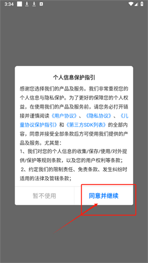 BTGO游戏盒