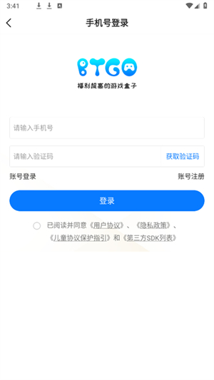 BTGO游戏盒