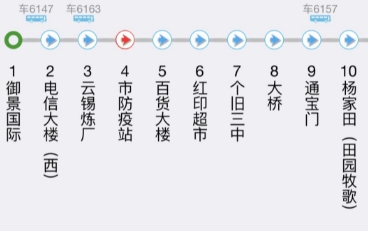查公交到站时间的软件