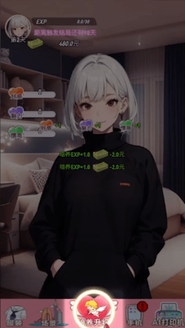 重生之我变成了妹子