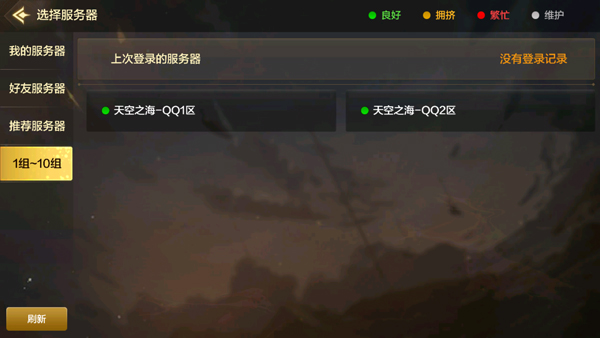 地下城与勇士起源手游