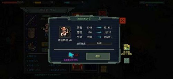 像素危城中文版