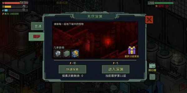 像素危城中文版