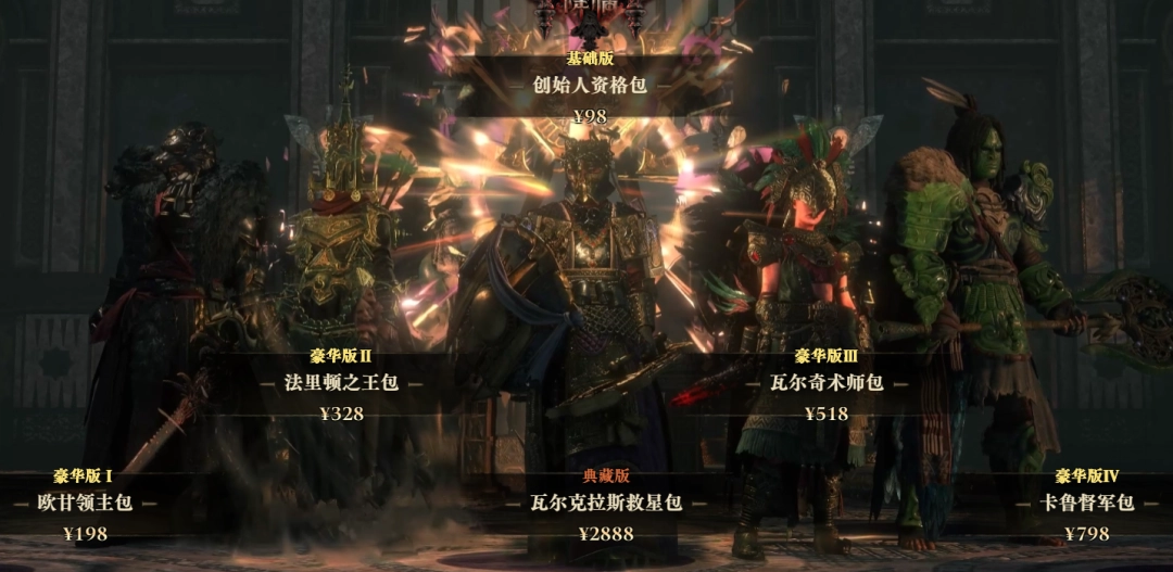 流放之路2国服预购怎么退款