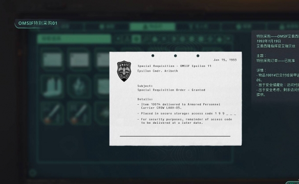 地狱即我们APC保险箱密码是什么