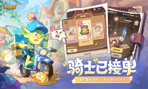 王国大国王截图1