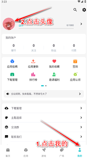 神奇应用app