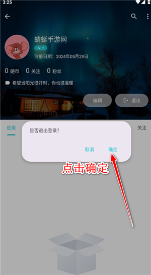 神奇应用app