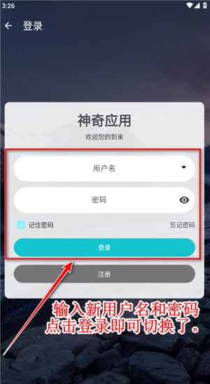 神奇应用app
