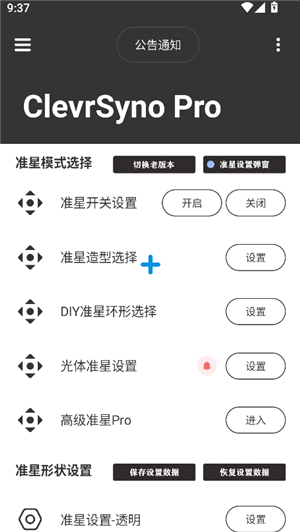 clevrsynopro和平精英
