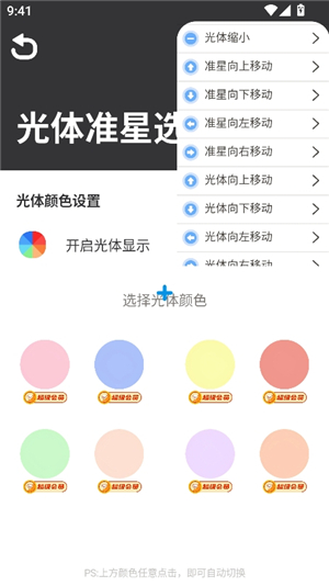 clevrsynopro和平精英