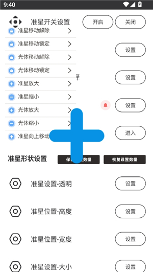 外设准星clevrsynopro
