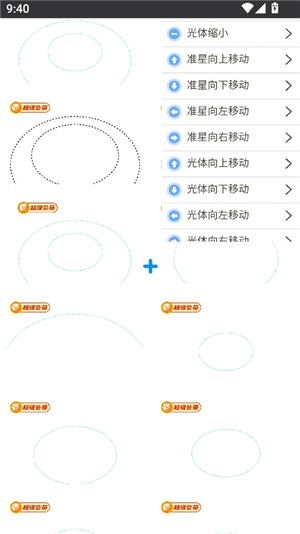 外设准星clevrsynopro