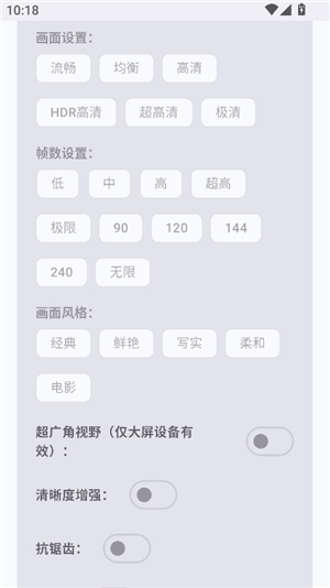 吃鸡优化器国服