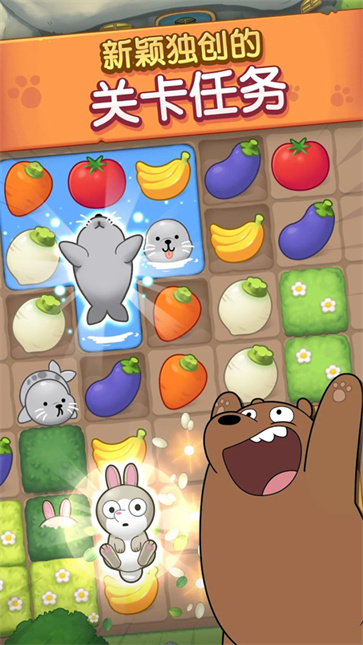 熊熊三消乐截图4