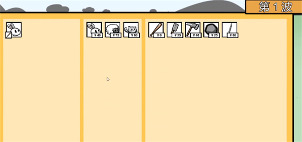 动物农场保卫战犀牛版截图1