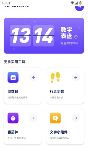 表盘商店安卓版