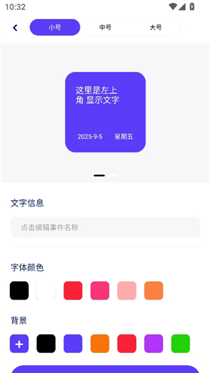 表盘商店安卓版