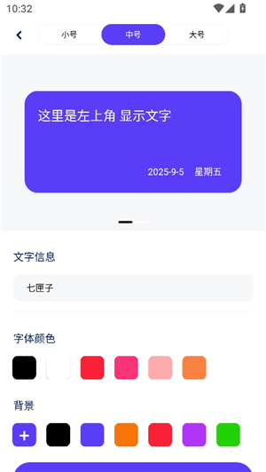 表盘商店安卓版