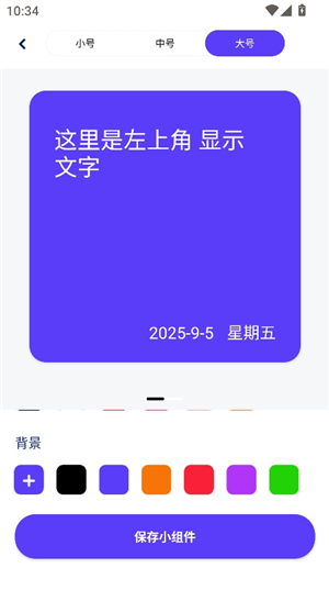 表盘商店安卓版