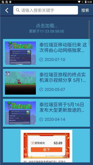 泰拉瑞亚盒子修改器