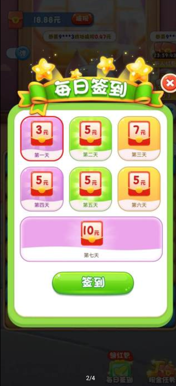 水果乐缤纷截图2