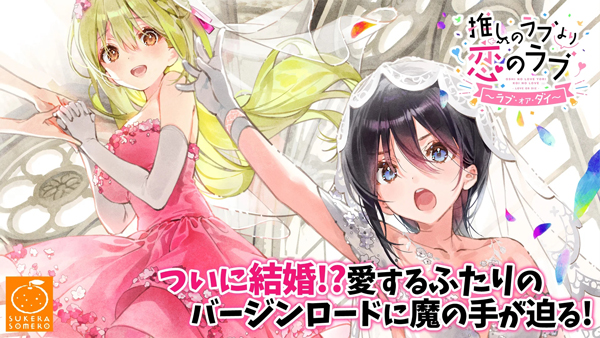 一生推不如一生恋截图5